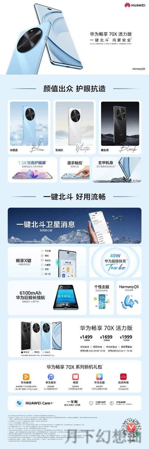 畅享奢华体验，皇冠手机APP官方版预约