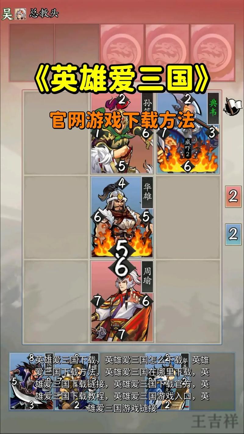 爱游戏下载链接获取方式与安装说明