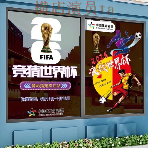 新手必看:世界杯竞猜入口官网直达详解 + 2026世界杯 新手必看:世界杯竞猜入口官网直达详解 + 2026世界杯