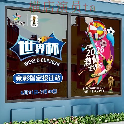 新手必看:世界杯竞猜入口官网直达详解 + 2026世界杯 新手必看:世界杯竞猜入口官网直达详解 + 2026世界杯